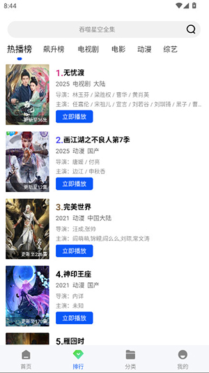 星际视频APP官方下载安卓最新版-星际视频APP手机版下载2025免费版v1.0.0