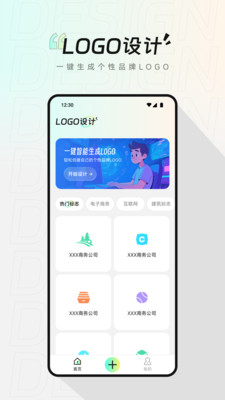 Logo设计生成app免费手机版下载-Logo设计生成软件下载2025官方正版v1.1