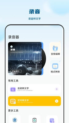 录屏录音转专业版下载官方正版-录屏录音转app免费版安卓手机版下载v1.2