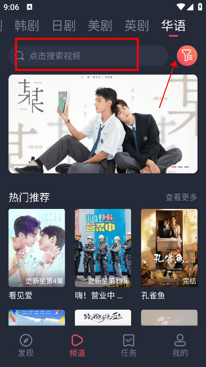 泰圈泰剧迷app官方正版下载-泰圈影视软件可投屏版最新版免费下载