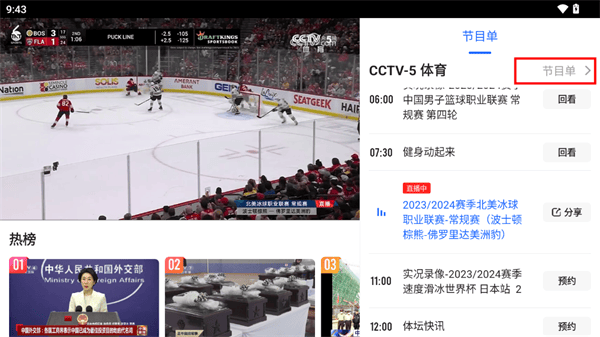 cbox影音电视版app正式版下载-cbox影音官方版TV版apk下载