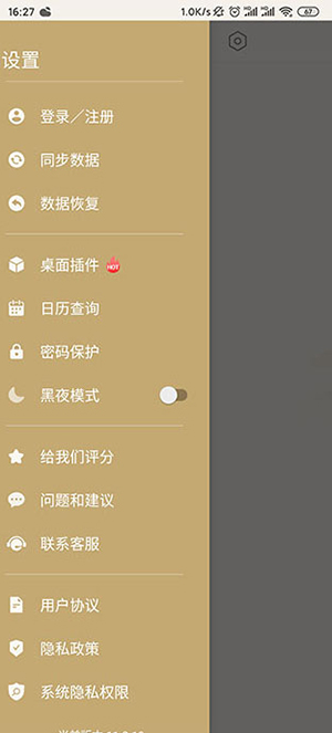 备忘录记事APP官方下载安卓版-备忘录记事APP手机版下载最新版v3.3.0