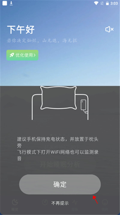 幻休助眠