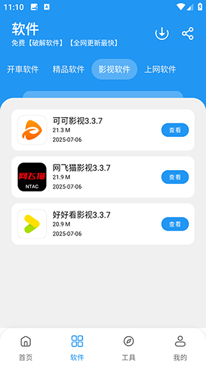 吉米软件库1.0.apk下载最新版-吉米软件库2025年最新版下载免费版v1.0