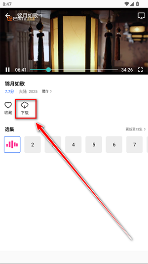 星际视频APP官方下载安卓最新版-星际视频APP手机版下载2025免费版v1.0.0