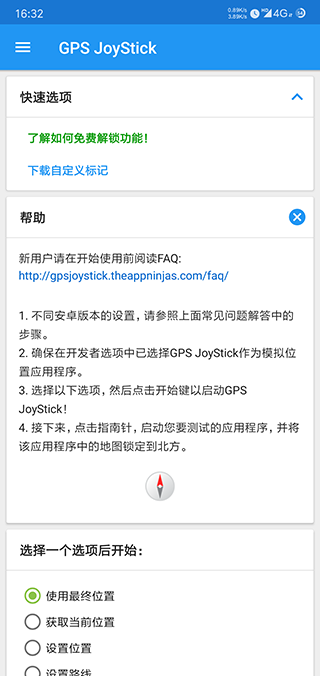 GPS JoyStick虚拟定位汉化版app下载-GPS JoyStick软件中文版安卓下载