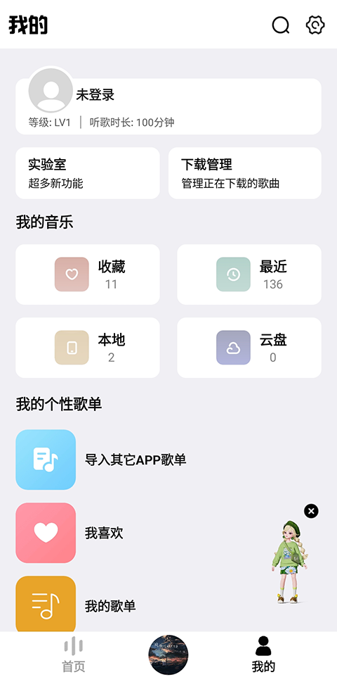 奇酷星球音乐app官方正版下载-奇酷星球音乐软件最新版安卓下载