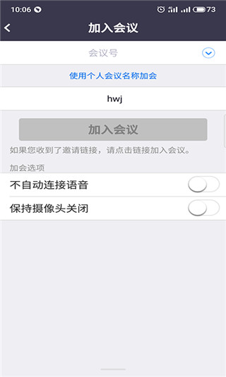 Umeet网络会议
