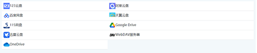 CloudDrive2下载apk手机客户端-CloudDrive2官方下载2025最新版本V0.9.3