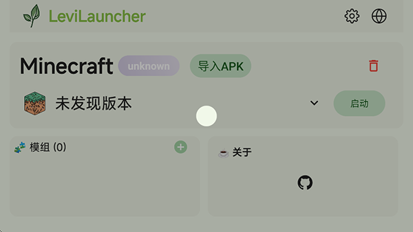 LeviLauncher启动器下载最新版-LeviLauncher我的世界基岩版启动器下载V1.0.12