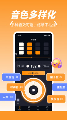节拍器Tem+正版下载官方版本-节拍器Tem+专业版下载安卓手机版v1.1.0