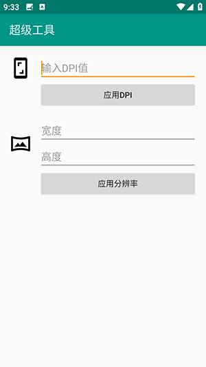 ADB超级工具安卓下载免费版-ADB超级工具APP手机版下载最新版V1.0
