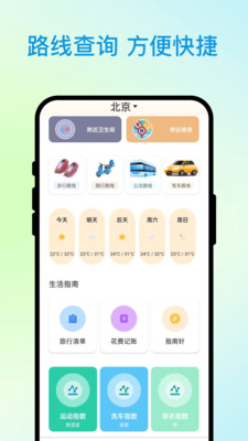 优行全览旅游软件官方正版下载-优行全览app免费下载安卓手机版v1.0.0