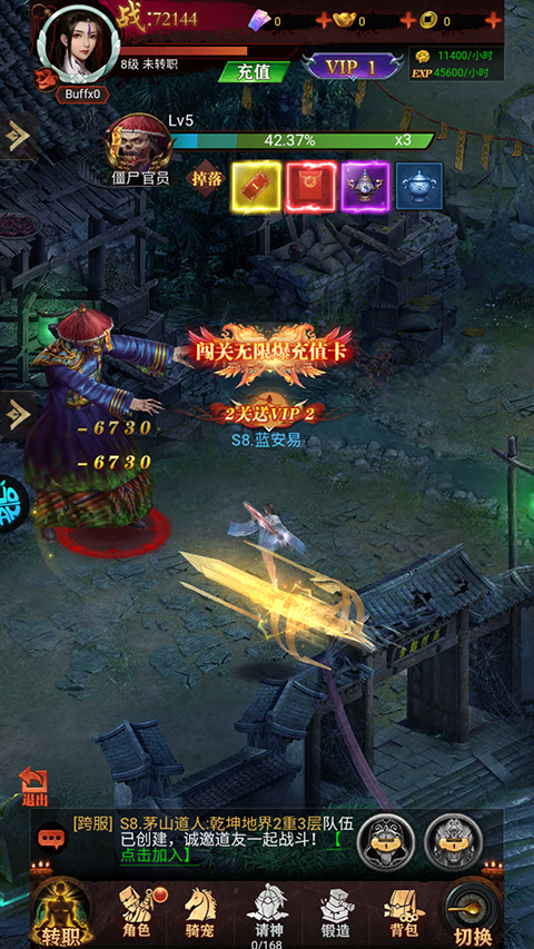 仙魔屠龙