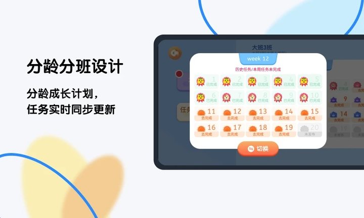 奇趣 Plus升级版app最新版下载-奇趣 Plus软件安卓官方版下载