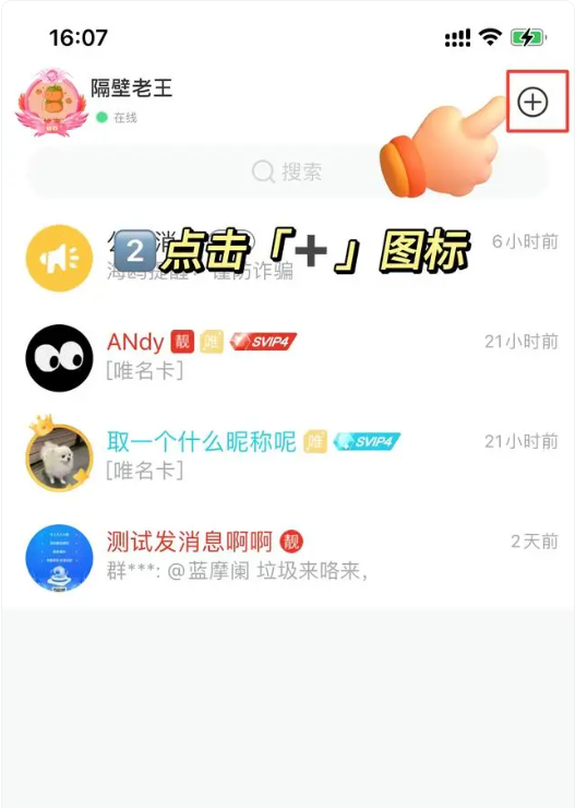 海鸥交友