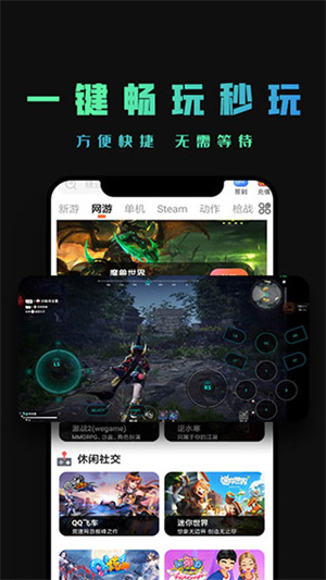 掌上云游APP官方下载手机客户端-掌上云游APP安卓下载正版最新版v1.2.4