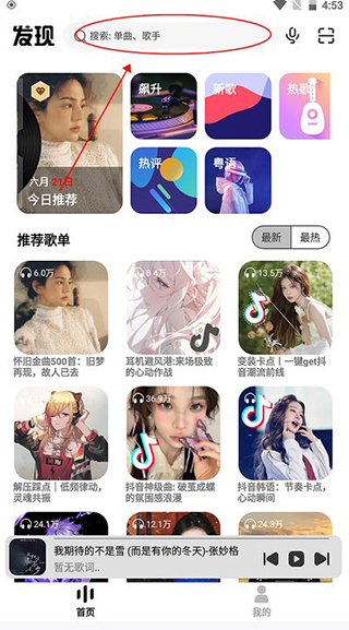 奇酷星球音乐app官方正版下载-奇酷星球音乐软件最新版安卓下载