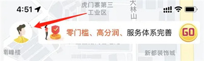 松果出行