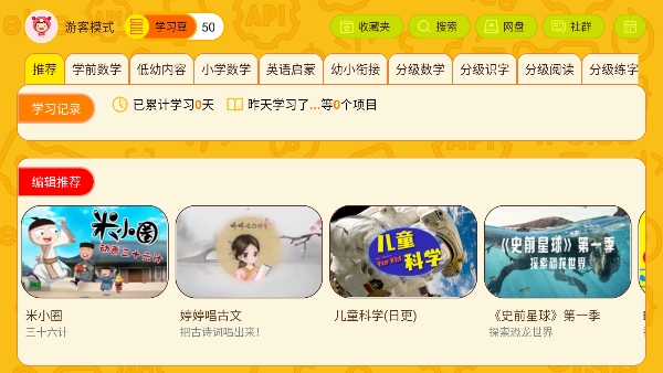 OKMath全科启蒙app官方TV版下载-OKMath数学思维软件最新版免费下载