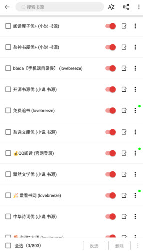 芒果小说免费阅读软件下载安装最新版-芒果小说换源版app2025安卓手机版下载v5.2.8
