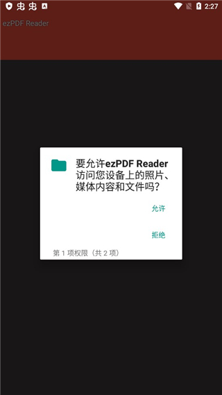 ezpdf阅读器pro汉化修改版app下载-ezpdf阅读器软件完整版安卓下载