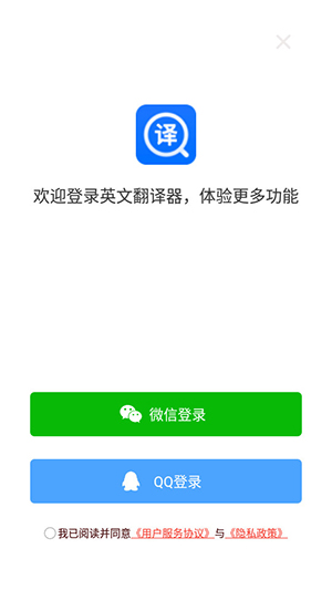 英文拍照翻译软件下载手机版-英文拍照翻译软件安卓下载最新版v1.8.6