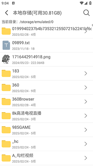 AI文件管理APP官方下载手机版-AI文件管理软件安卓下载最新版v1.0.0