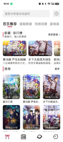 次元仓库动漫app官方正版下载-次元仓库免费版下载2025安卓手机版v0.0.1