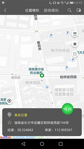 西瓜助手虚拟位置app免root版安卓下载-西瓜助手虚拟位置pro版软件免费版下载