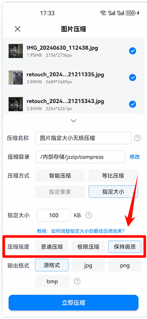 金舟ZIP解压缩软件下载免费版-金舟ZIP解压缩APP安卓下载最新版V2.0.1