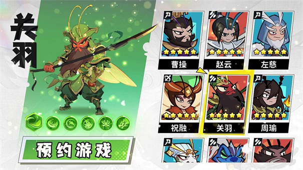 游梦三国