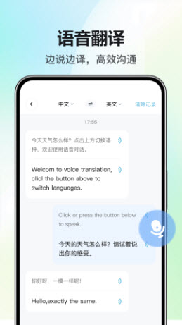 DeeP极简实时翻译官app官方正版下载-DeeP极简实时翻译官专业版下载安卓版本v1.0.0