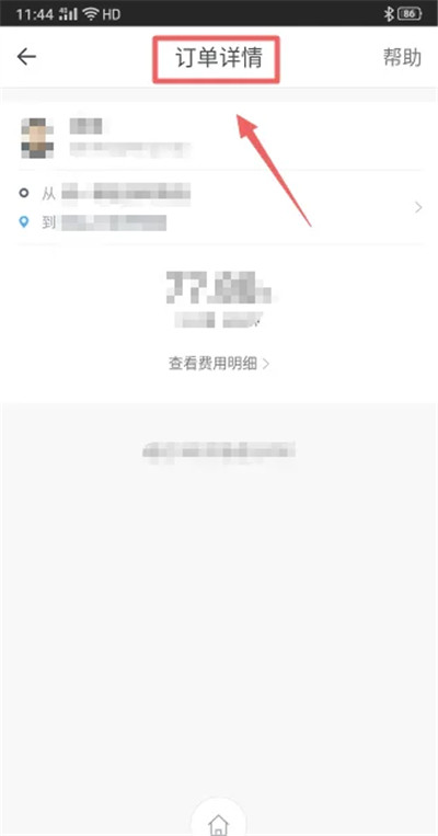 e代驾
