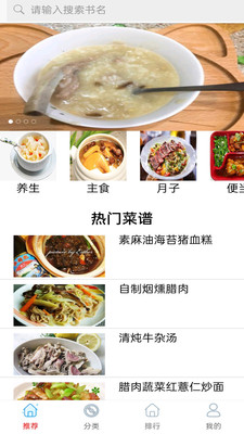 美食菜谱做法大全app免费手机版下载-美食菜谱做法大全正版下载官方最新版v1.0