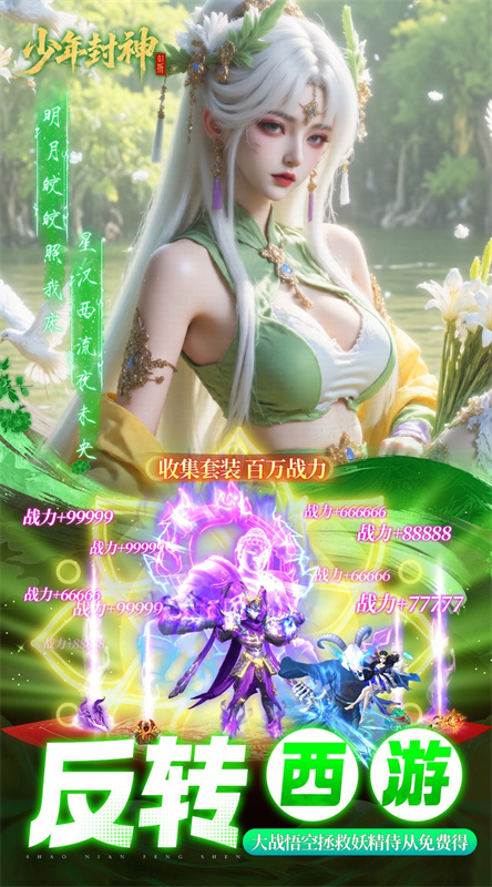 少年封神