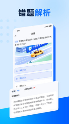 驾照驾考学车通app官方正版下载-驾照驾考学车通免费下载安卓版本v1.0.0
