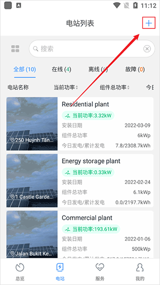 ShinePhone古瑞瓦特光伏监控app下载-ShinePhone软件普通版安卓最新下载
