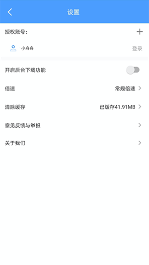 EVPlayer2手机版下载官方正版-EVPlayer2官方下载2025最新版本v2.7.9