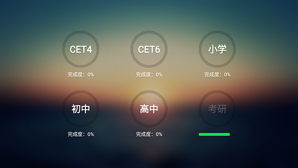 英语TV电视版apk下载最新版-英语TV免费版下载安卓安装包v1.0.1