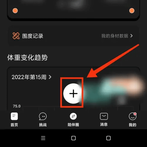 饭橘减肥app官方版免费下载-饭橘软件最新版手机下载