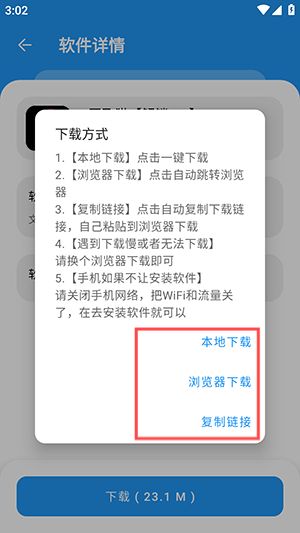 猪猪软件库最新版