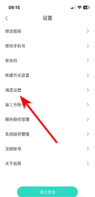 启辰