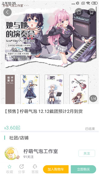 桌迷藏手帐安卓版apk下载-桌迷藏软件官方正版免费下载
