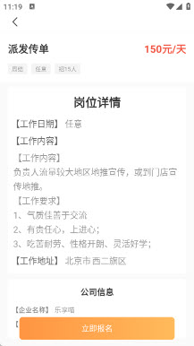 包包兼职app官方正版下载-包包兼职安卓版下载最新手机版v1.0.0