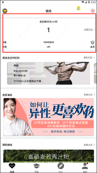 G动锻炼盆底肌app免费版下载-G动软件最新版安卓下载