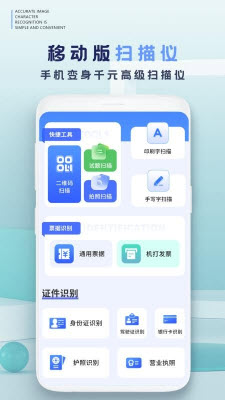 识别王免费版下载2025安卓手机版-识别王app官方正版最新版本下载v1.9
