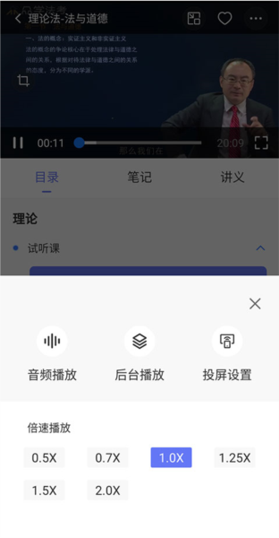 众学法考