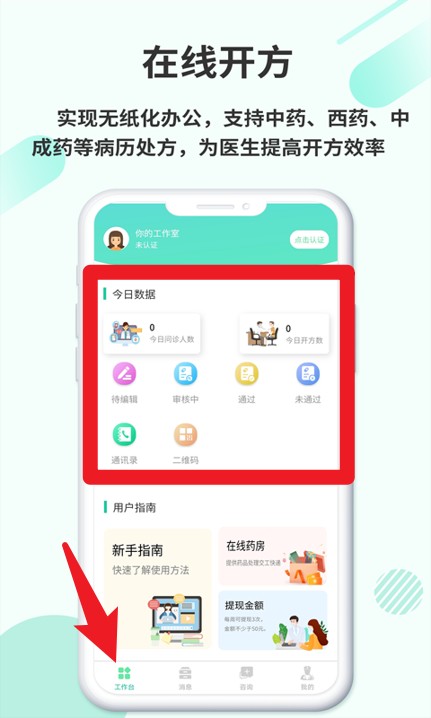 欣九康医生版