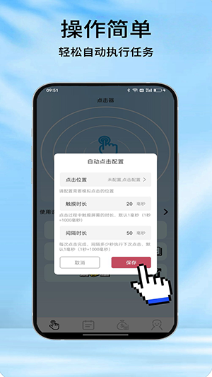疯狂自动点击器APP安卓下载最新版-疯狂自动点击器连点器软件下载v1.0.1